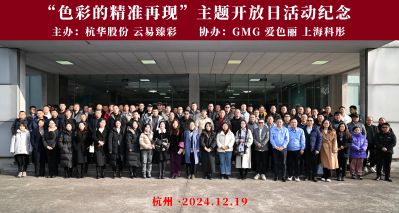 色彩精準再現(xiàn) 開啟印刷新篇章